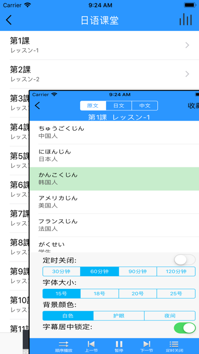 日语单词-标准日语单词词汇 Screenshot