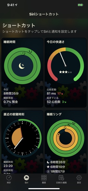 AutoSleep Watchを使って睡眠を自動で追跡します Screenshot