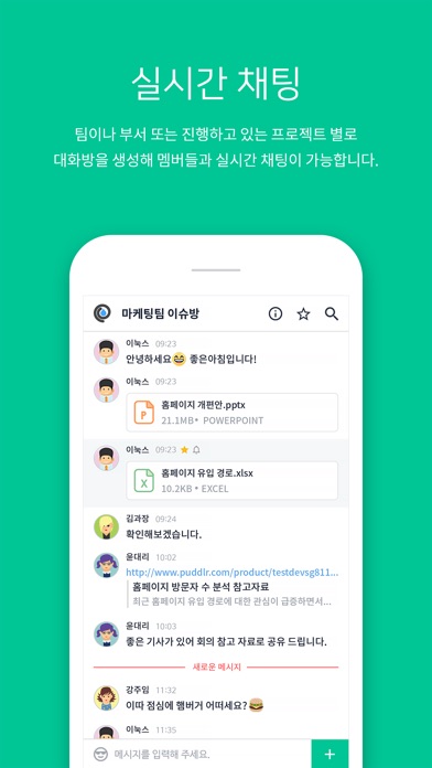 퍼들러 - Be Simple, Together screenshot 2