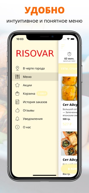 Risovar | Калининград(圖2)-速報App