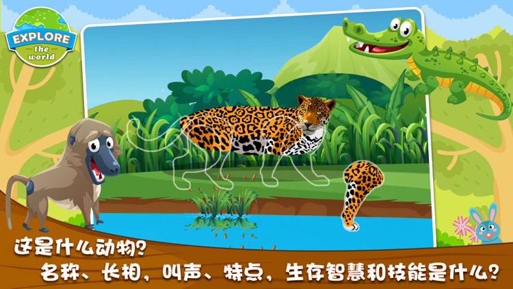 儿童动物园游戏:启蒙英语字母识图爱拼图大全 screenshot-0