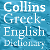 MobiSystems, Inc. - Collins Greek Dictionary artwork