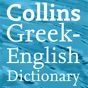 Collins Greek Dictionary app download
