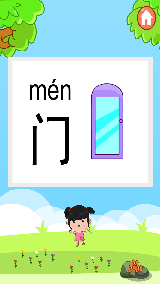#6. 丫丫学识字 (iOS) 由: 路霞 代