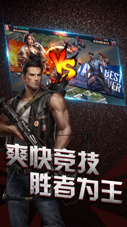 生化战争-丧尸突袭策略游戏 screenshot-4