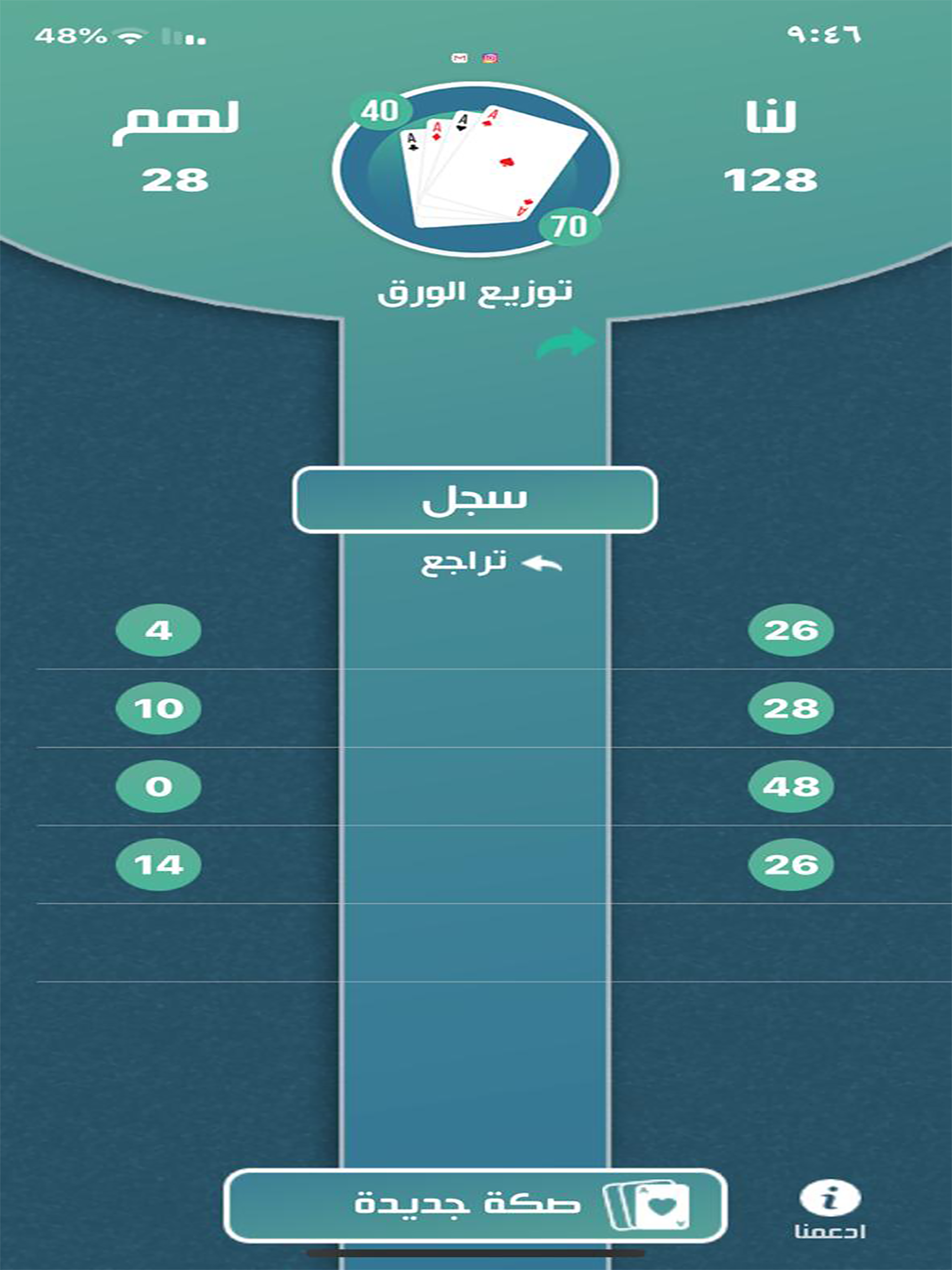 صكة بلوت