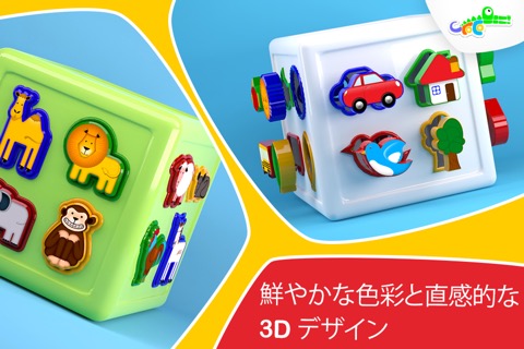 Shape Sorter - Early Learningのおすすめ画像2