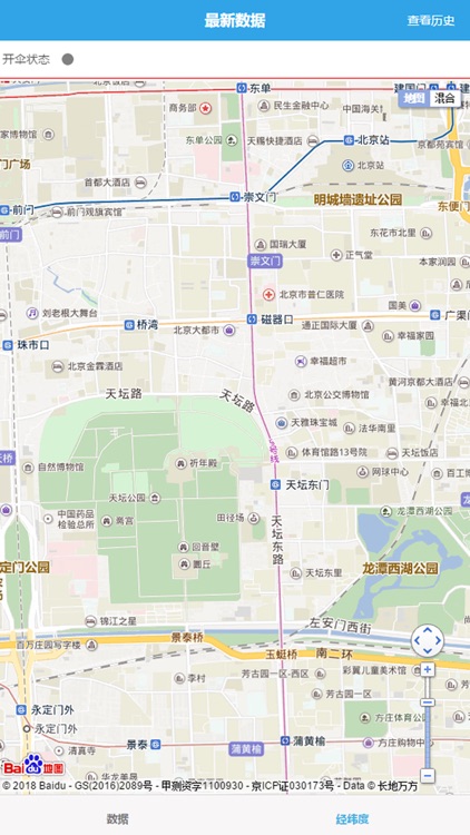 归燕1号 screenshot-3