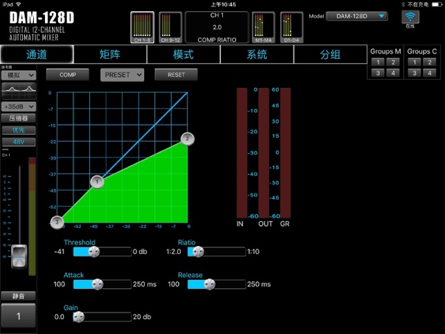 DAM128D Digital Mixer(圖6)-速報App