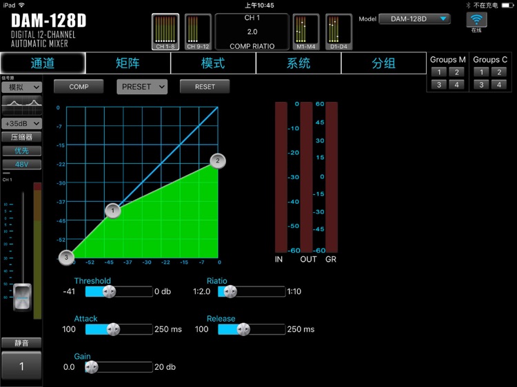 DAM128D Digital Mixer screenshot-5