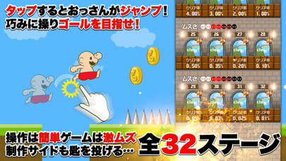 おいザコ！クリアしてみろよ？ 無理ゲームのおすすめ画像1