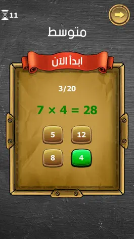 Game screenshot The Multiplication Table apk