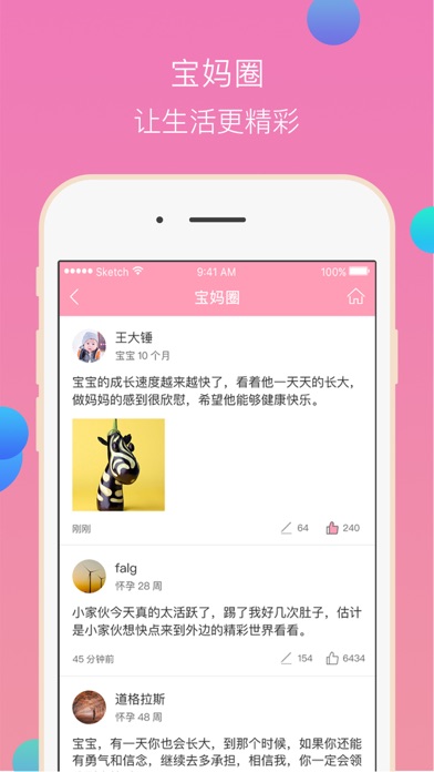 撩娃 screenshot 4