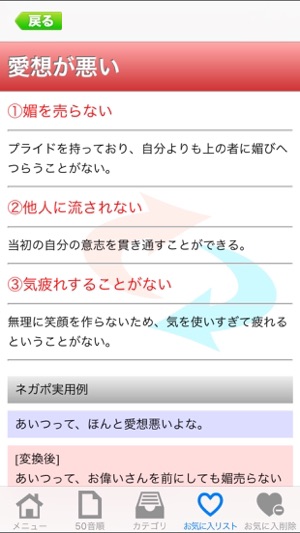 Negapositen(圖3)-速報App