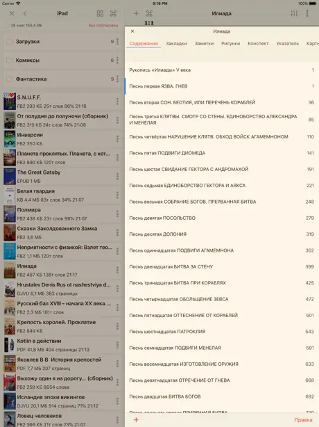 KyBook 3 Читалка для книг
