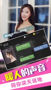 我的总裁女友-随身女友养成游戏 screenshot