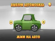Автомойка Доктора Машинковой айпад изображения 2