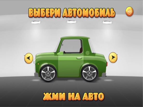 Автомойка Доктора Машинковой для iPad