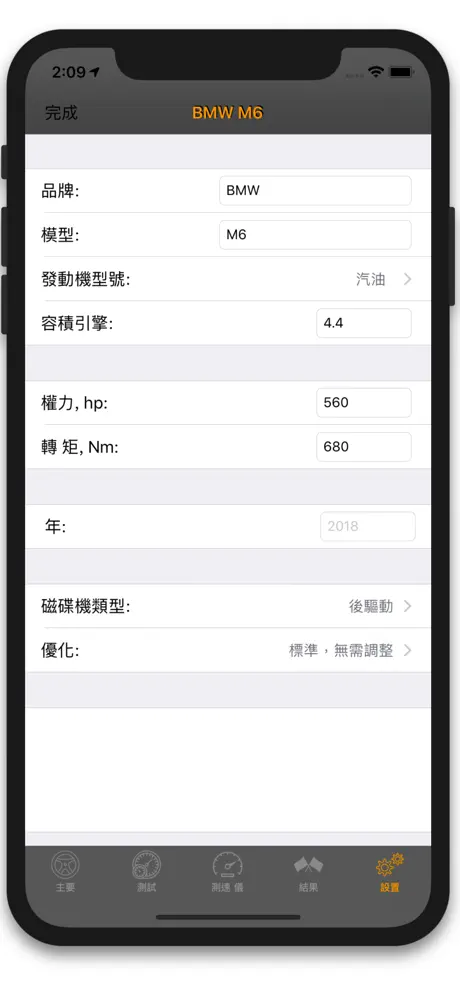 Test-Drive speed: 速度偵測 GPS 時速表