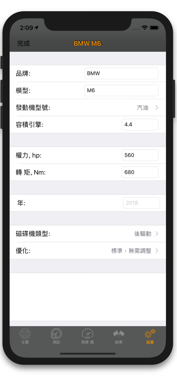 Test-Drive speed: 速度偵測 GPS 時速表 screenshot 8
