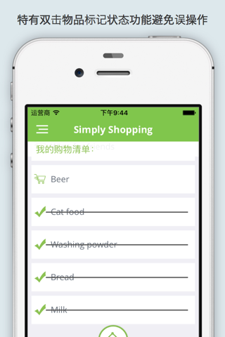 Simply Shopping screenshot 3