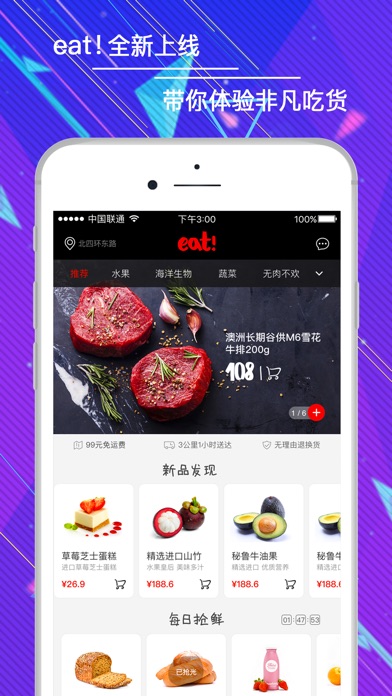 eat！ screenshot 2