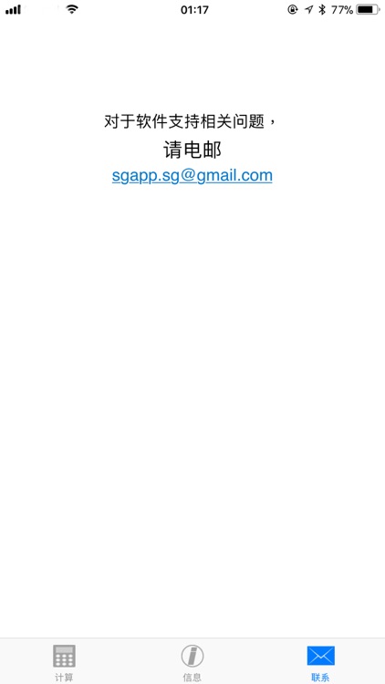 ASTM 体积修正系数, 重量修正系数 screenshot-3