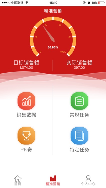 谷子员工App