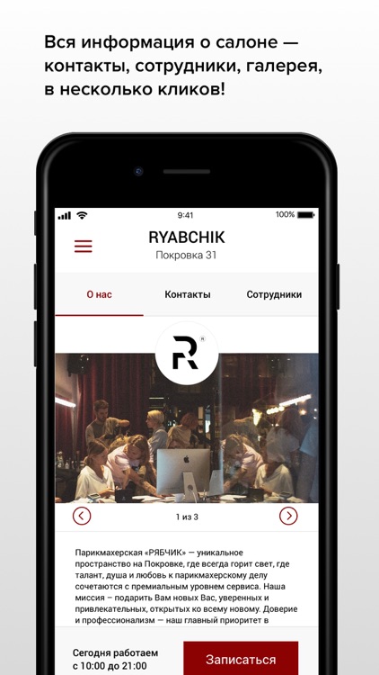 Рябчик screenshot-3