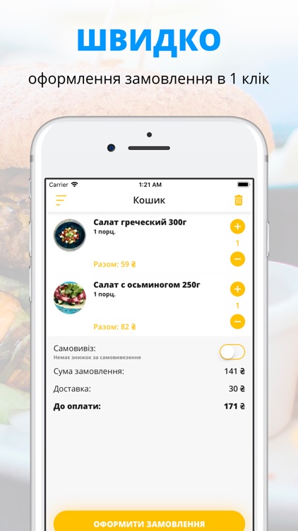 Rice | Полтава