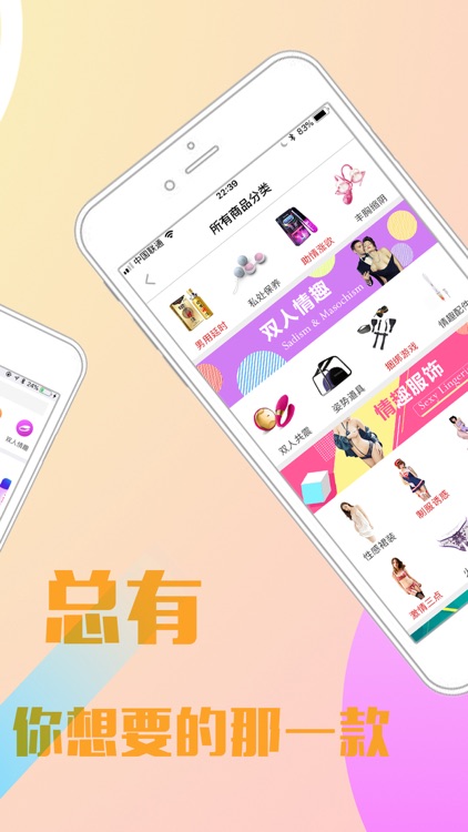 爱情趣商城-成人情趣用品购物商城
