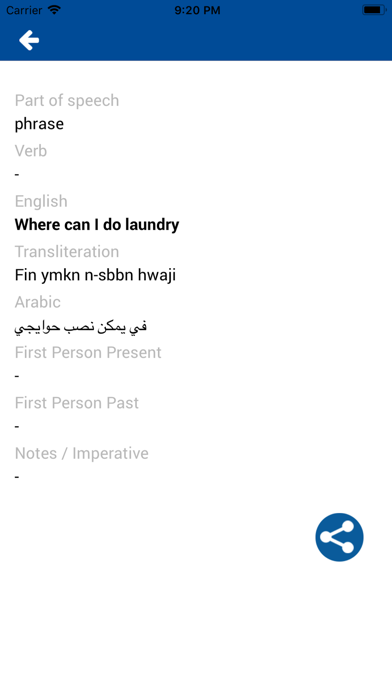 Screenshot #3 pour Darija Dictionary