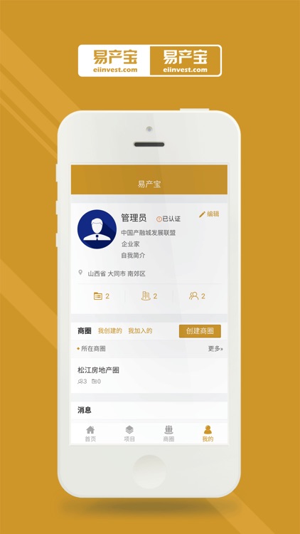 易产宝 screenshot-3