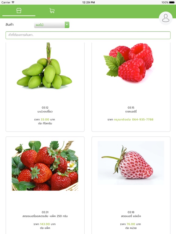 Screenshot #5 pour Ifreshdelivery