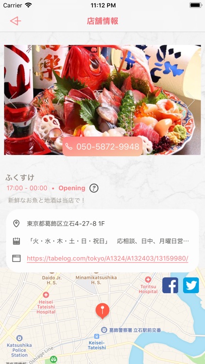 ふくすけ screenshot-4