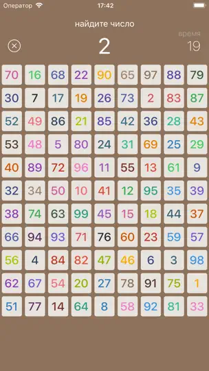 Скриншот 99. Девяносто девять на iPhone 2