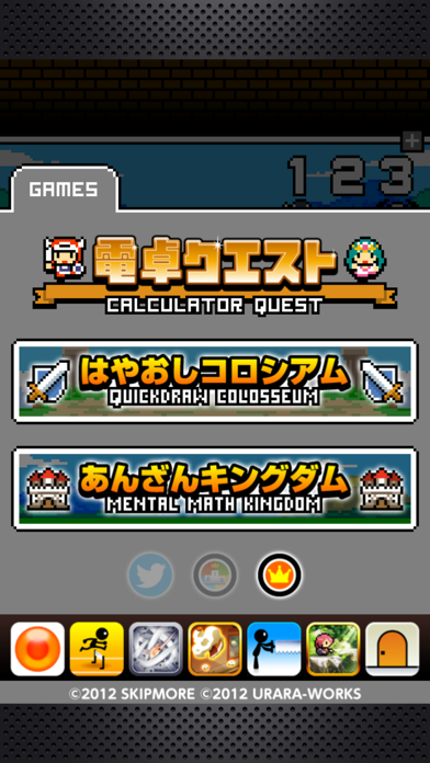 Screenshot #2 pour Calculator Quest