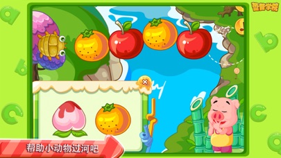 蕾昔学院-粉红小猪英语学水果 screenshot 3