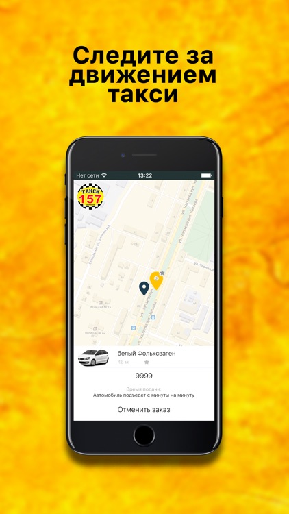 157 Такси Борисов screenshot-3