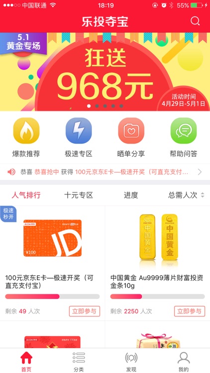 乐投夺宝
