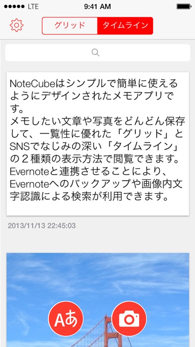 NoteCube - シンプルで使いやすい... screenshot1