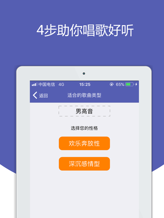 Screenshot #5 pour KTV麦霸-帮助您唱歌好听