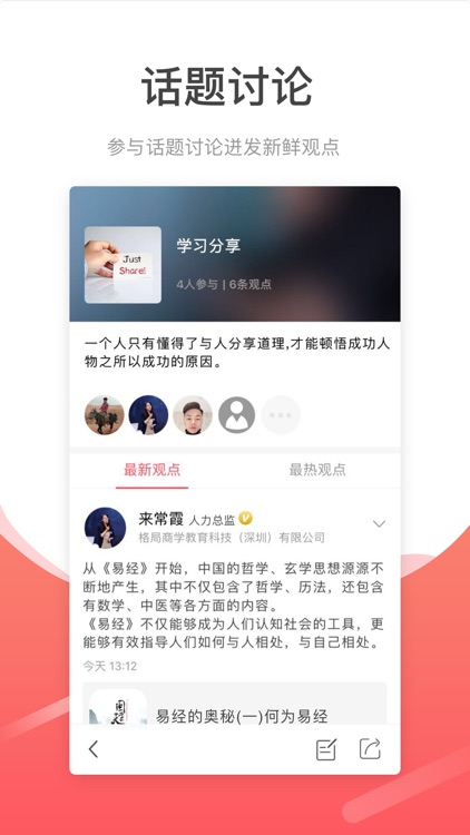 格友汇 screenshot-4