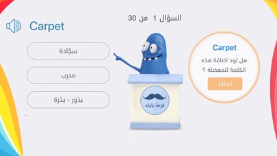 انجليزي ياعيال - مطور Screenshot