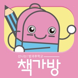 책가방