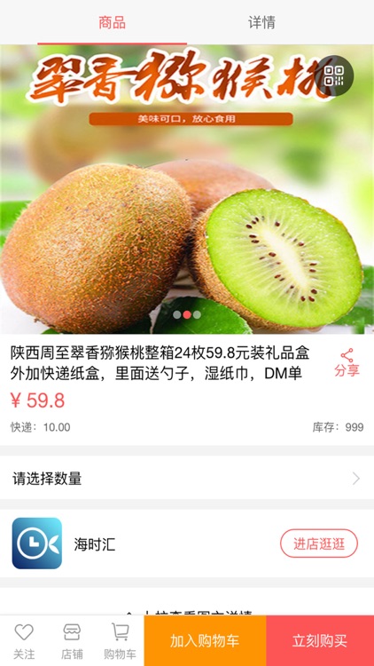 海时汇 screenshot-4