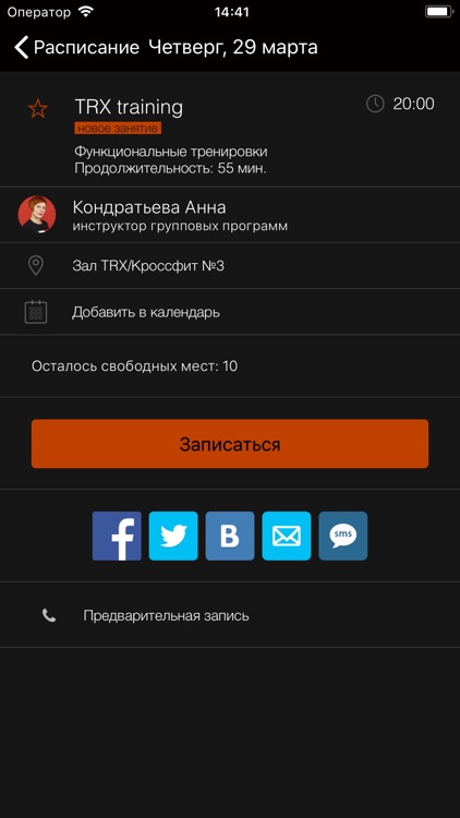 Format Fitness screenshot-3