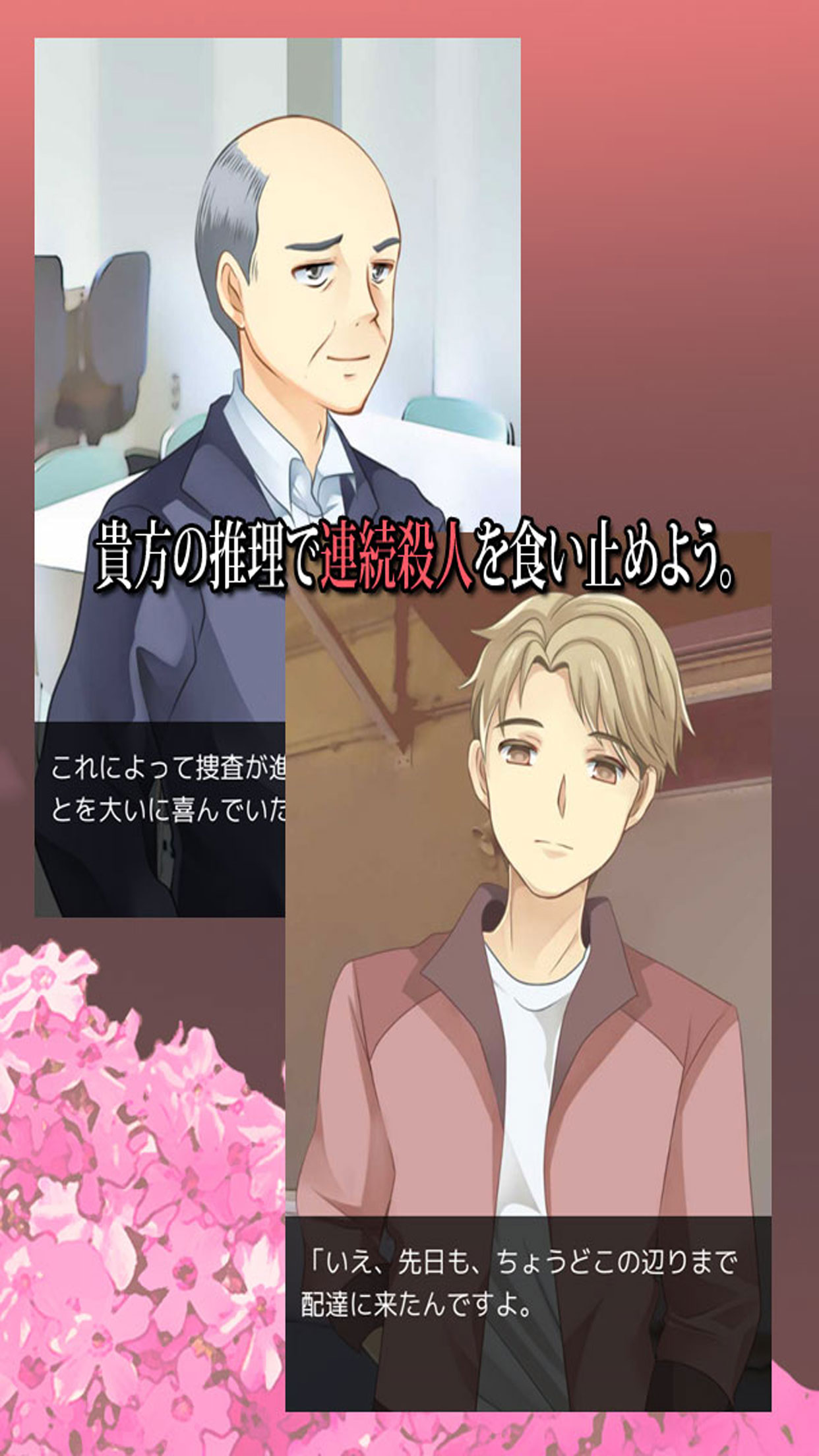 悪しき暴力の秩序 screenshot 5