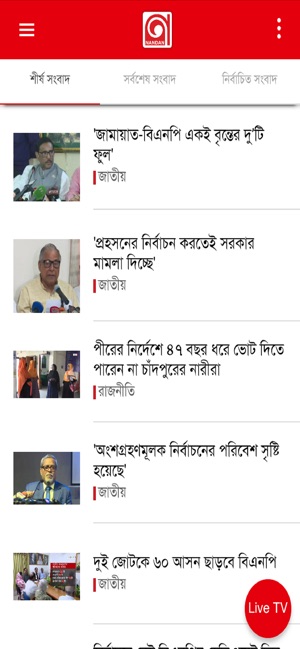 Nandan TV(圖1)-速報App