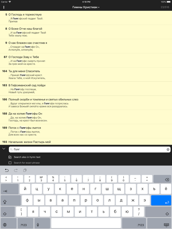 Christian Hymns iPad screenshot 3 - Book app